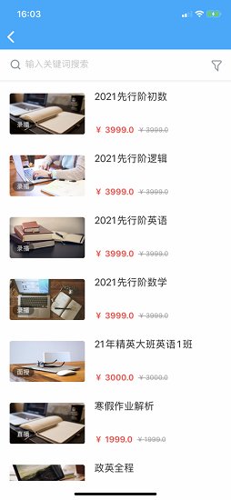 跨考云课堂
