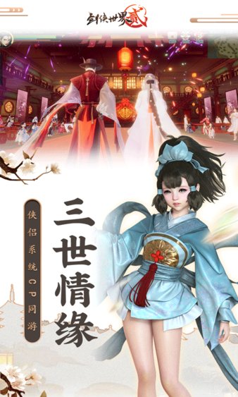 剑侠世界2 剑侠世界2