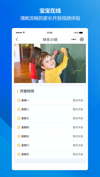 云眸·幼教
