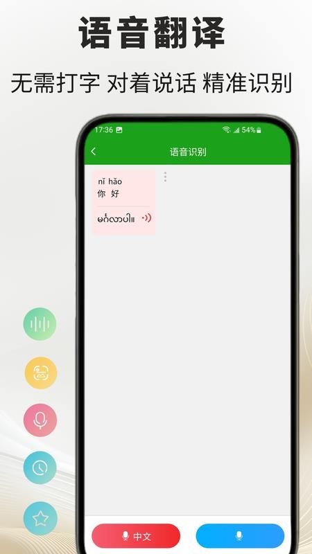 缅甸语翻译通 缅甸语翻译通