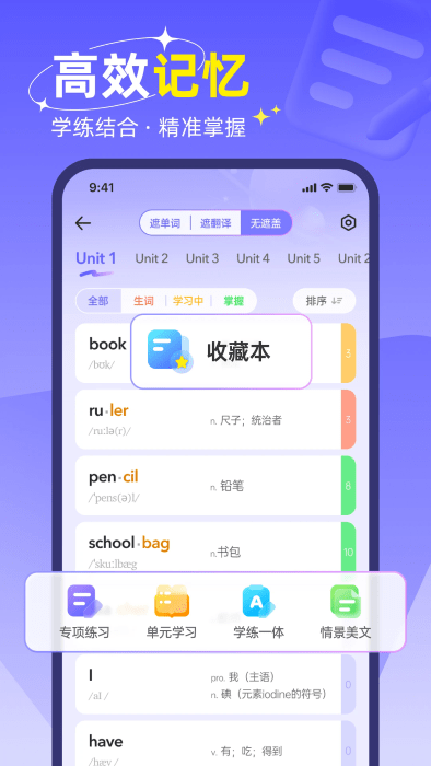 快易词霸