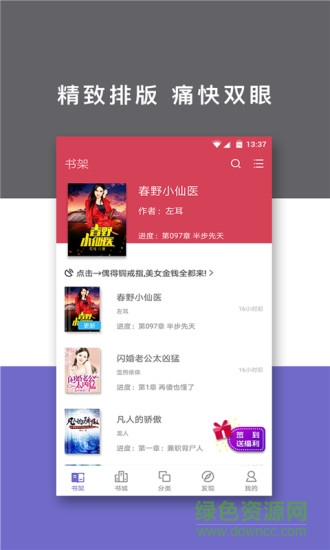 橘子小说