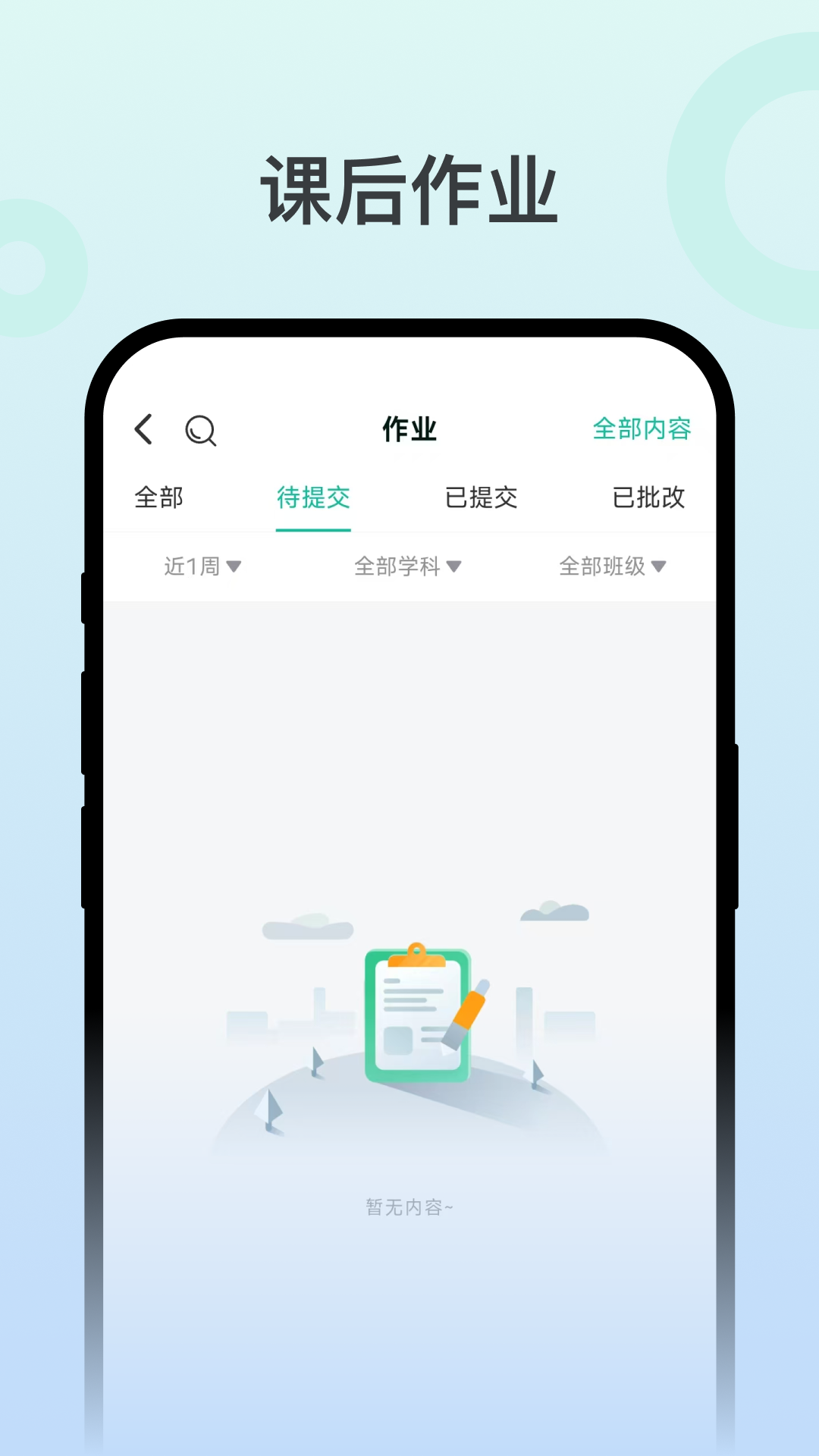 智媒伴学 智媒伴学