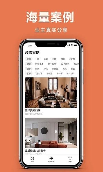 土巴兔极速版 土巴兔极速版