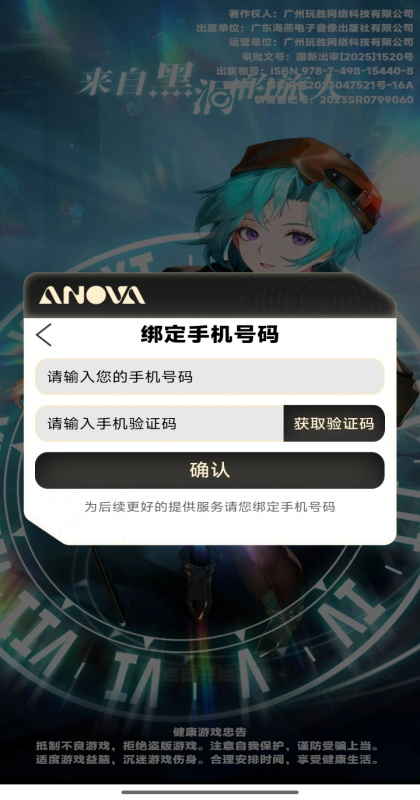 来自黑洞的旅人