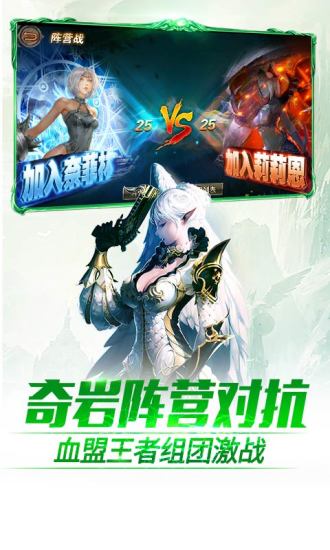 天堂2:血盟