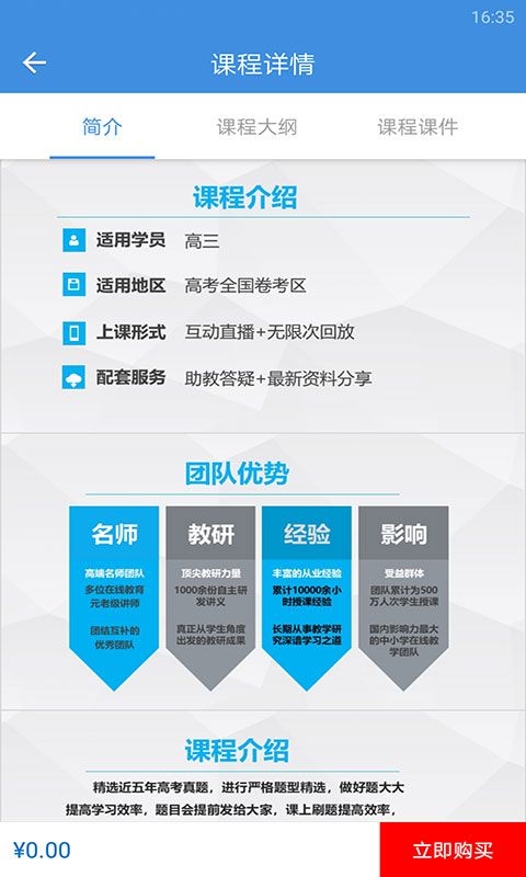 抖音勇哥数学官方版(数学教育软件) app for Android v2.9.13 安卓版