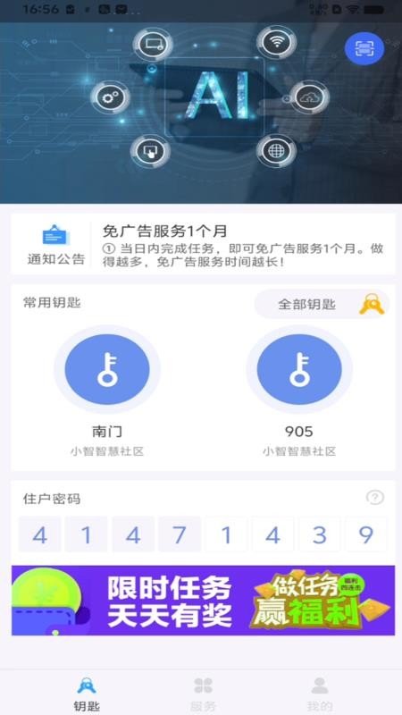 小智物业