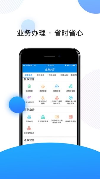 南京公积金