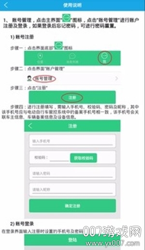 车辆定位 车辆定位