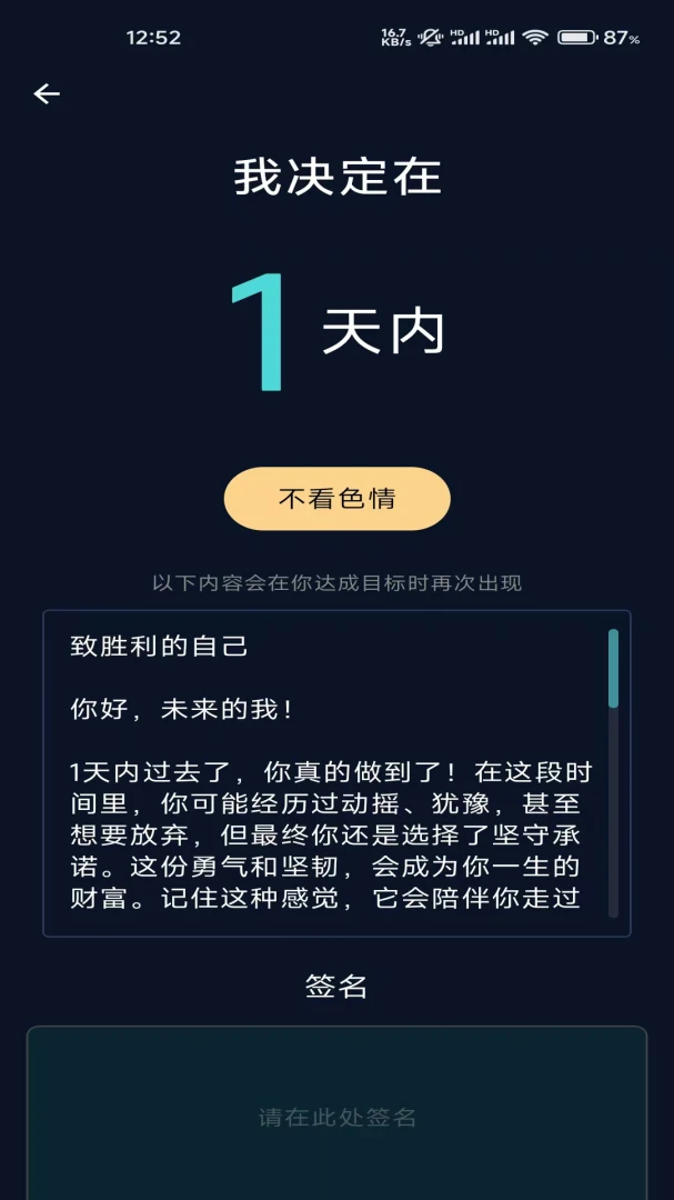 净心