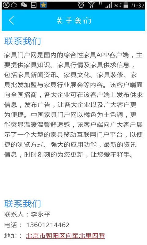 家具门户网