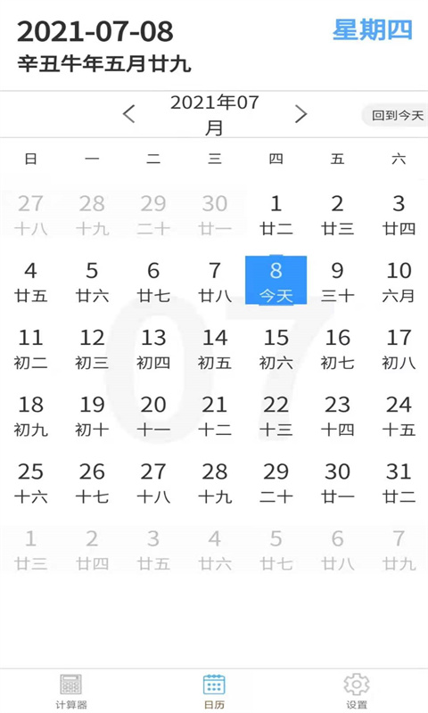 小优计算机大字版 小优计算机大字版