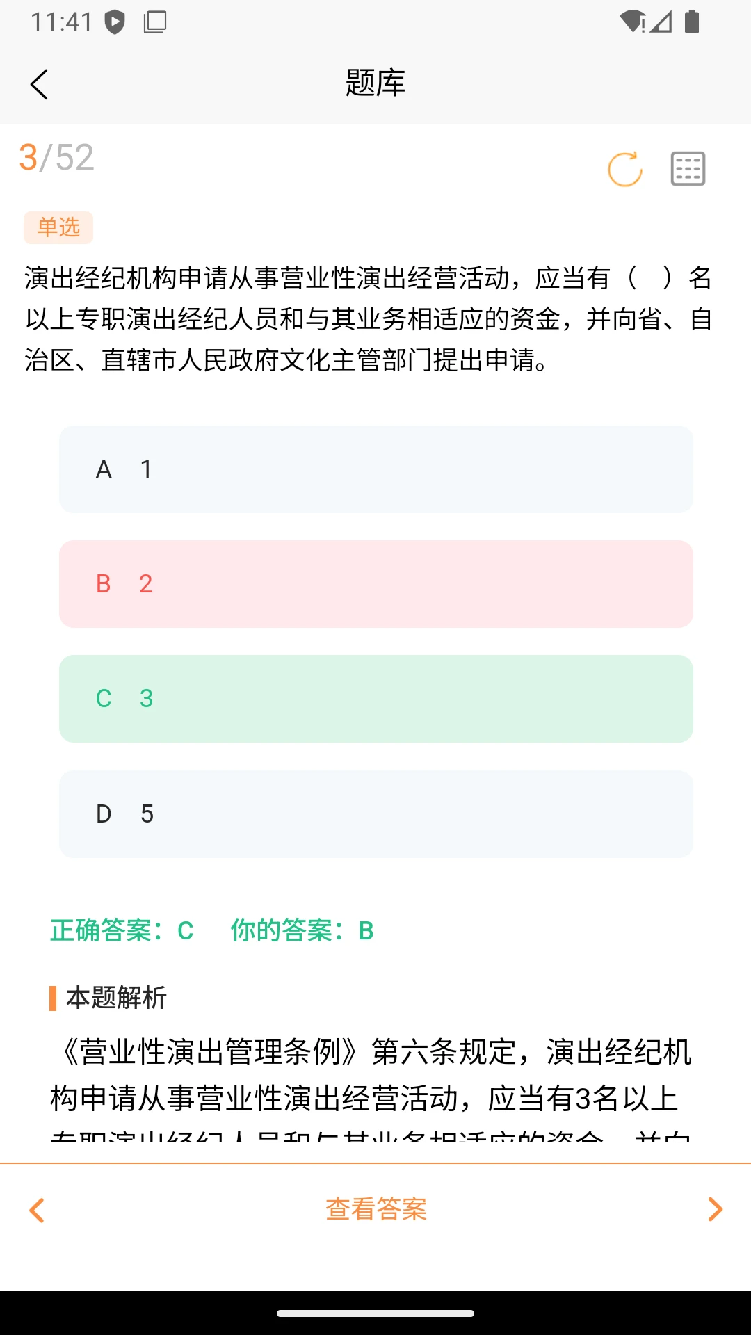 科教帮学堂软件