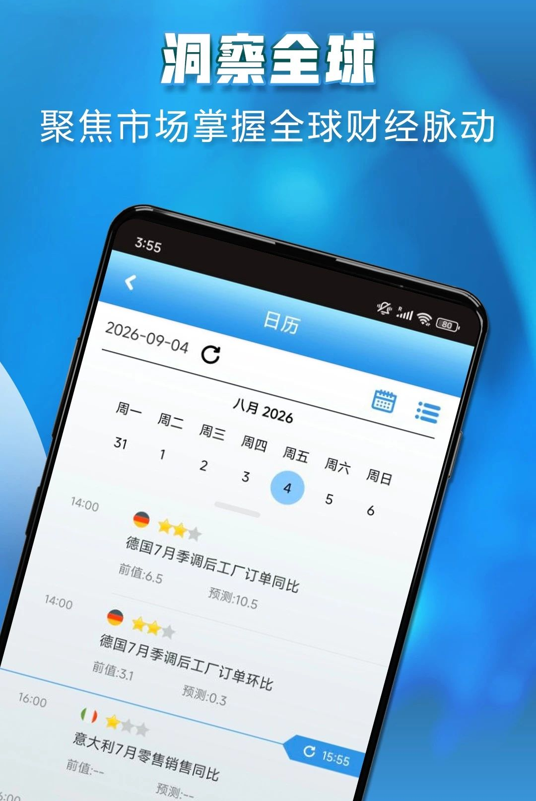 喜元富汇