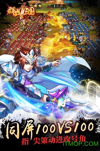 群战三国 群战三国