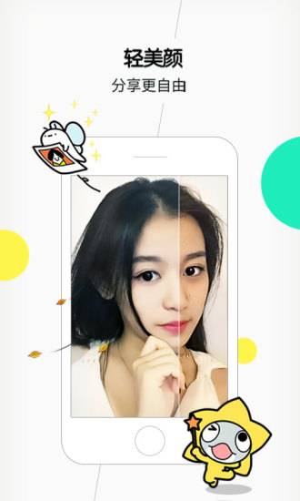 Faceu激萌苹果版