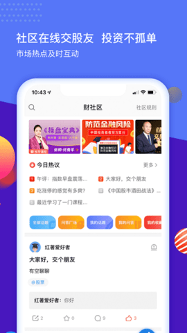 财学堂