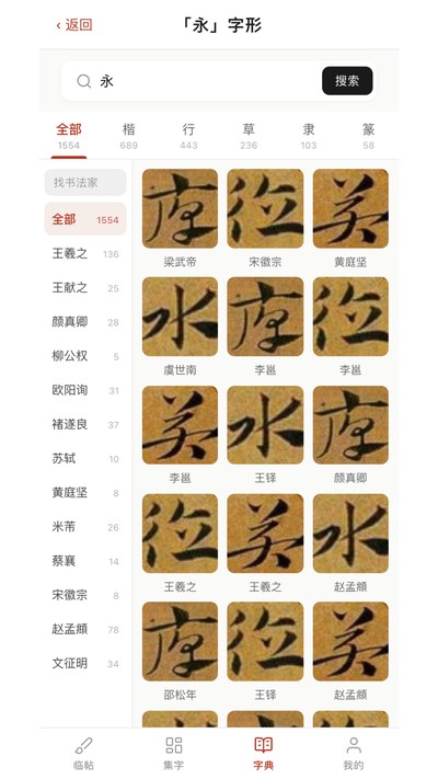 尊古书法