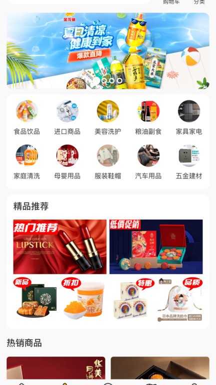 德云祥平安社区系统