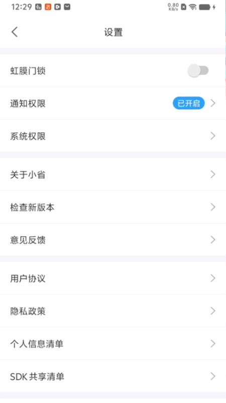 小智物业