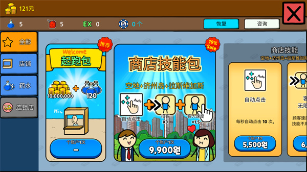 Beggar Life3安装器