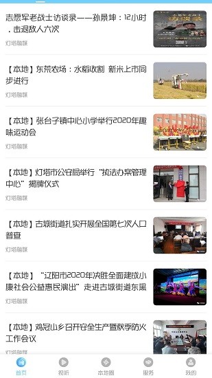 灯塔融媒 灯塔融媒