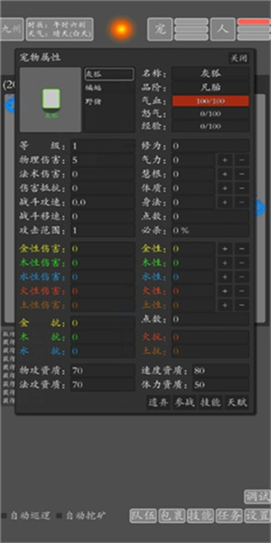 文字九州修仙 文字九州修仙