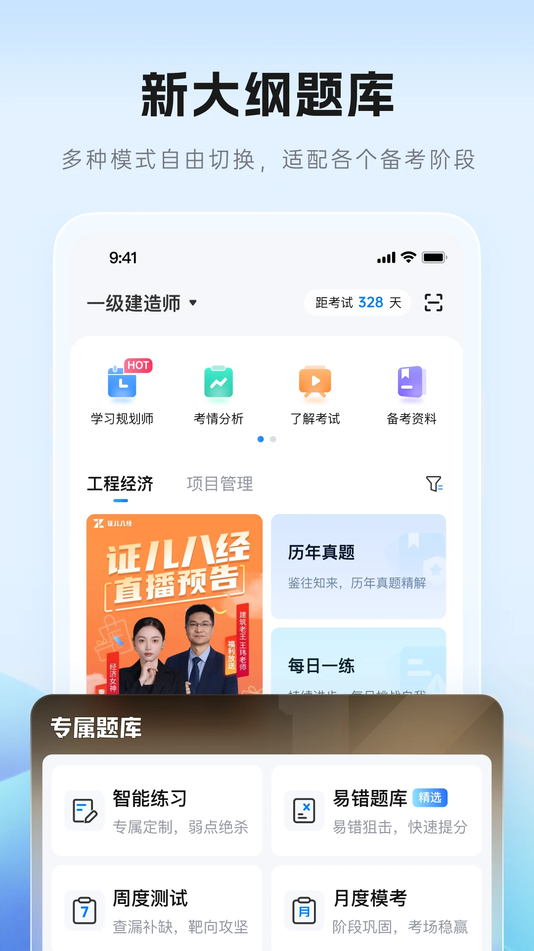 证儿八经