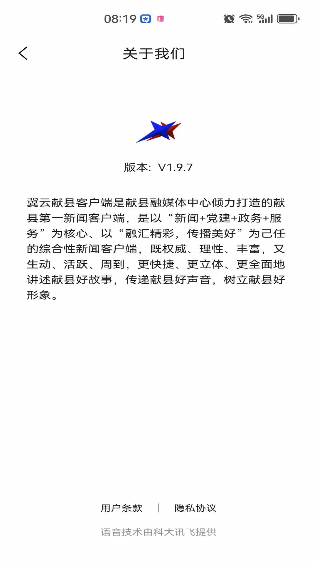 冀云献县 冀云献县