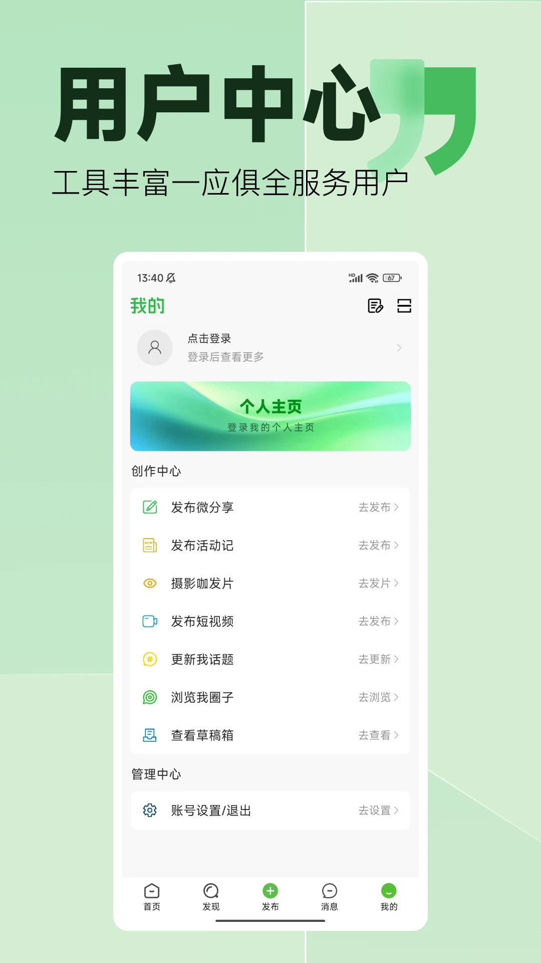 森鱼
