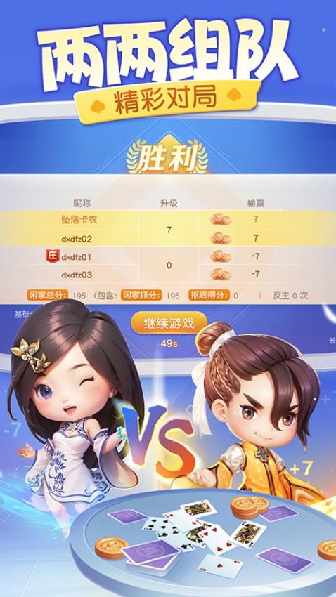 同城游中心五