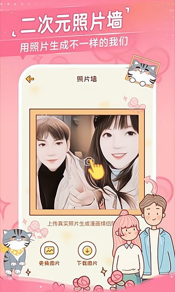 心动日常app苹果版 心动日常app苹果版