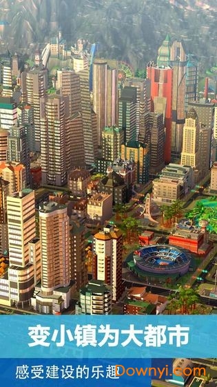 指尖城市