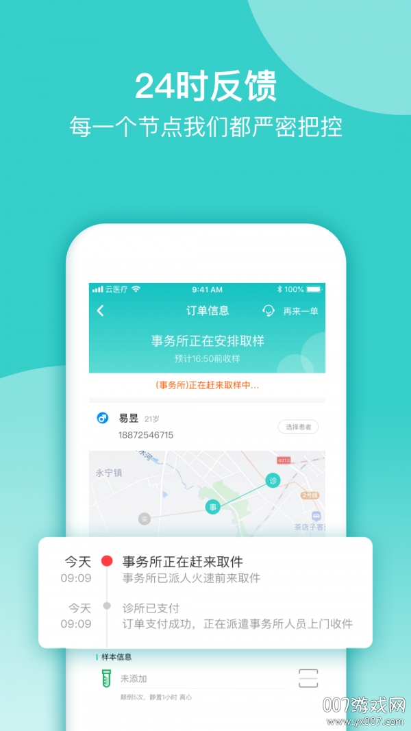 红云医疗医生版
