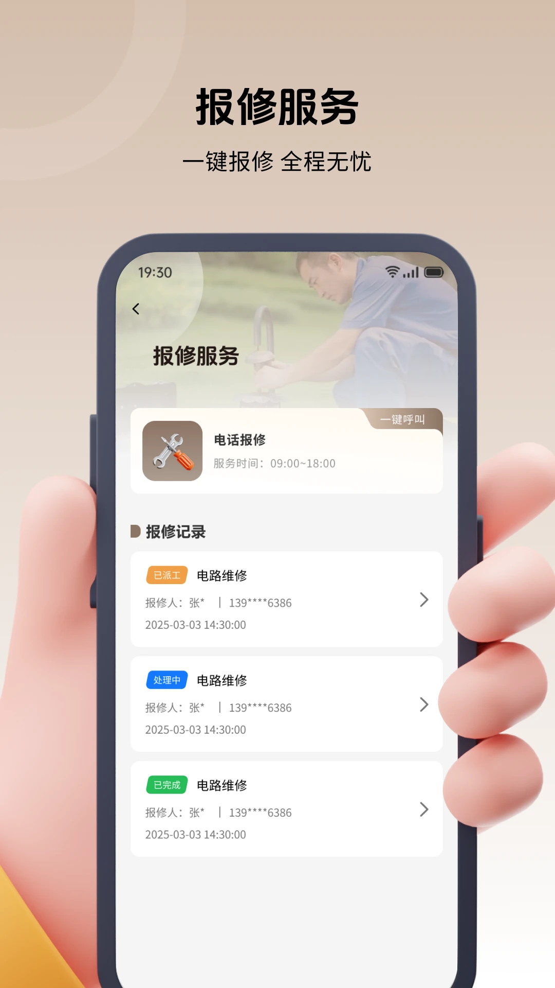 皓顺悦生活