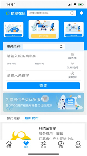 技联在线