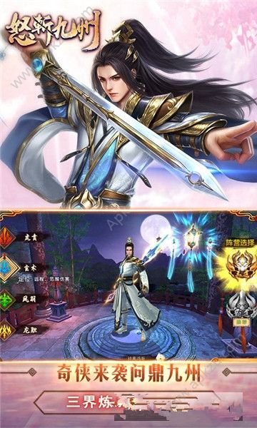 怒斩九州 怒斩九州