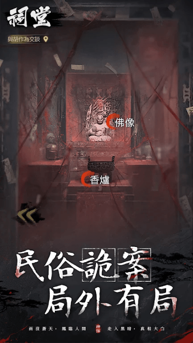 神探：九鳳詭事錄