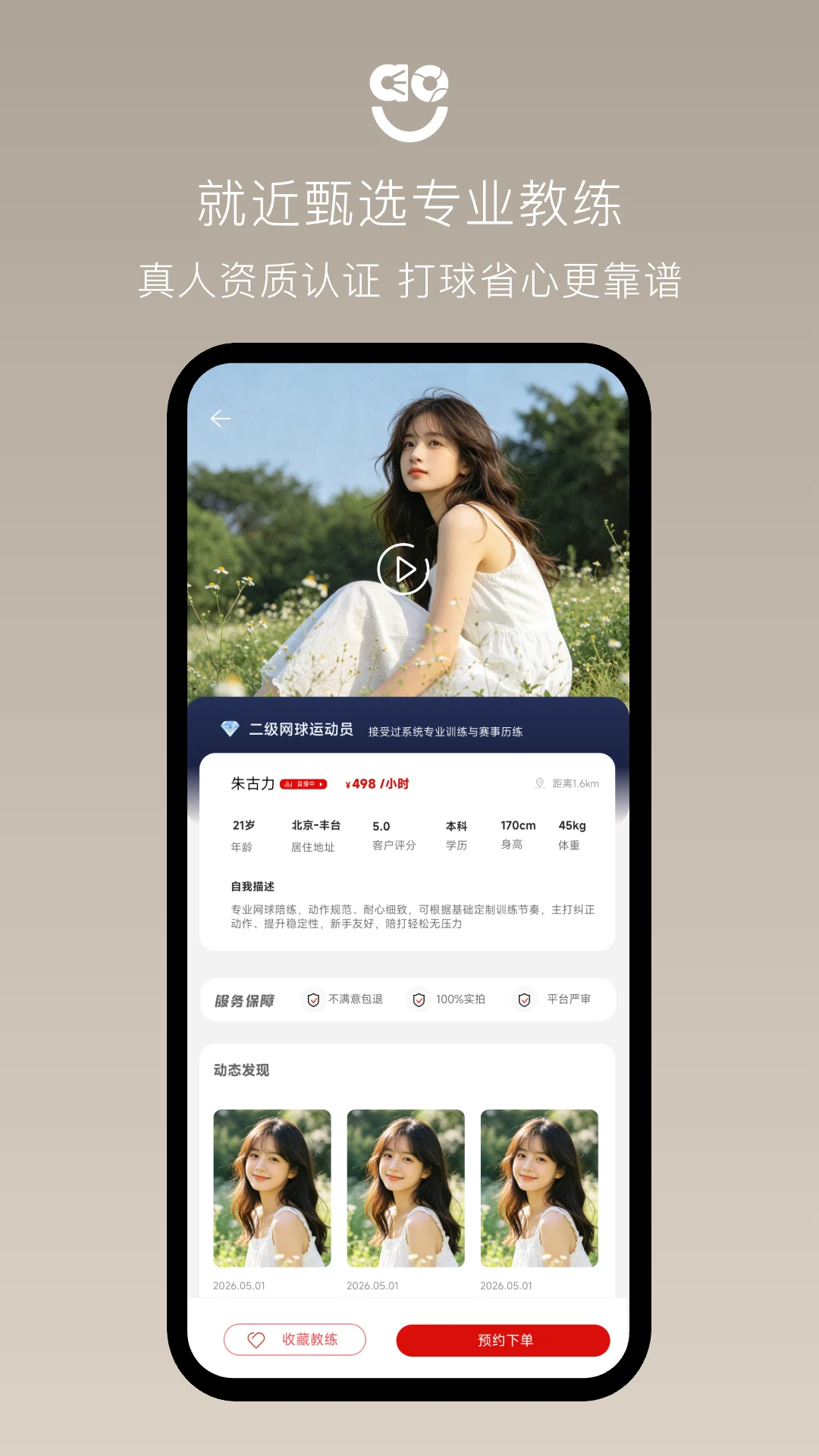 快乐左右 快乐左右