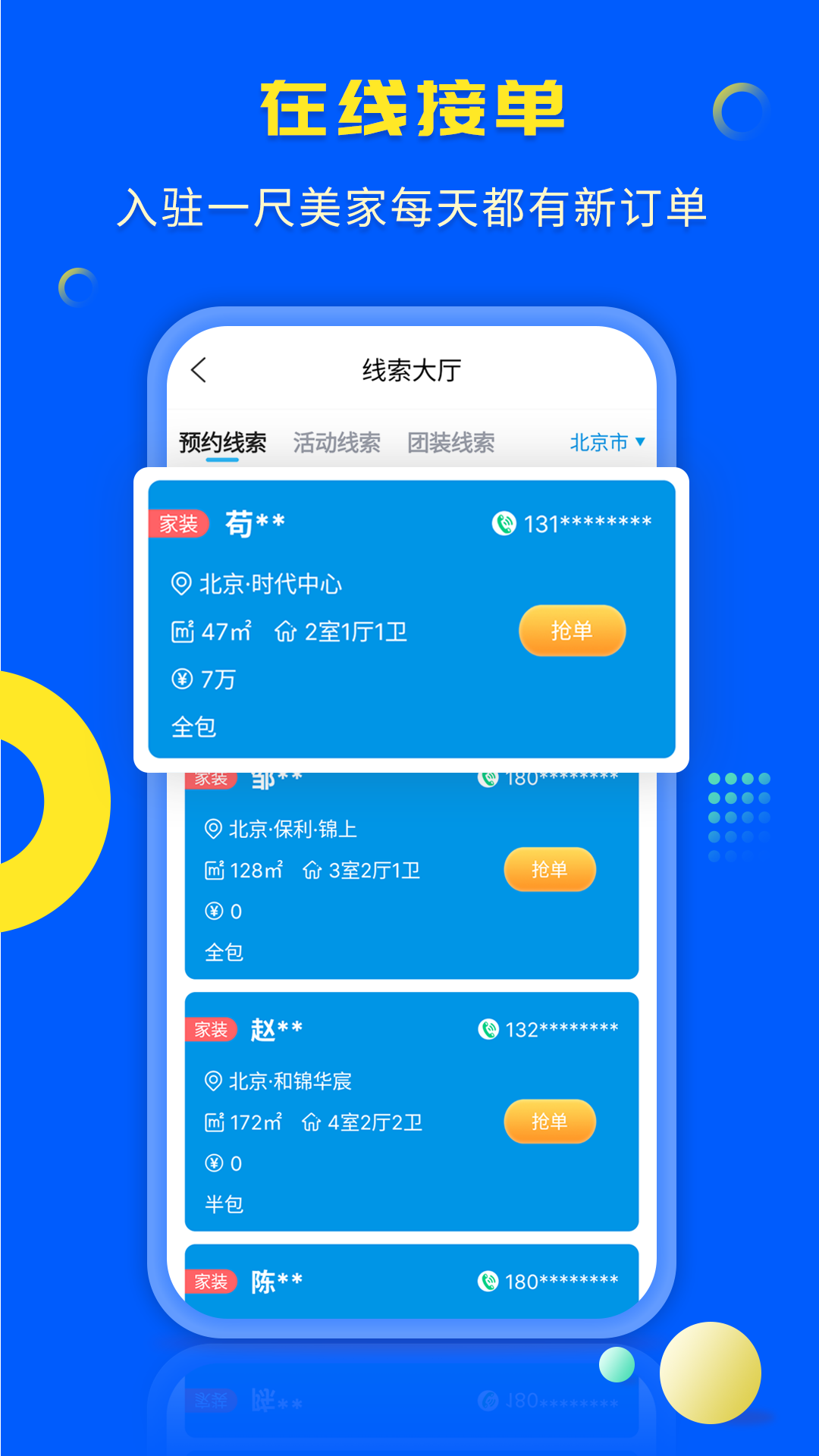 一尺美家 一尺美家