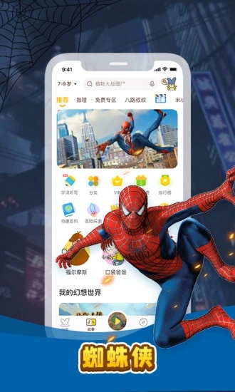 口袋故事听听免费版 口袋故事听听免费版