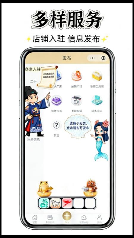 聚群贤