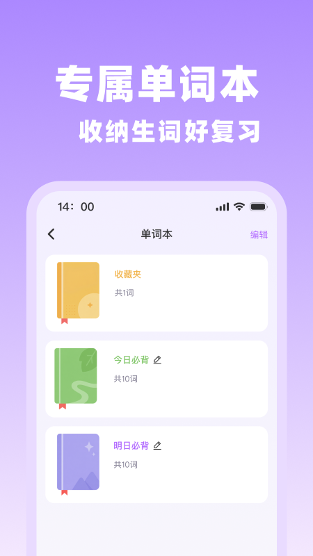 四六级单词速记
