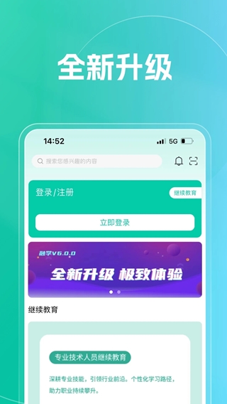 融学(职业培训学习软件) v6.0.9 安卓版