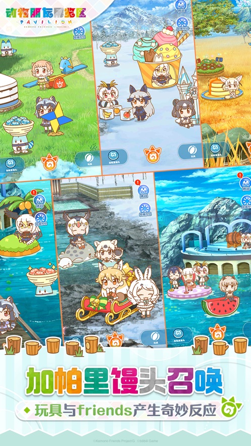 动物朋友展览区 动物朋友展览区