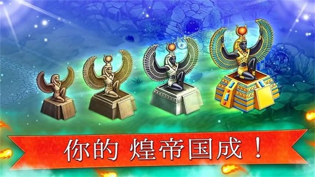 帝国的摇篮 帝国的摇篮