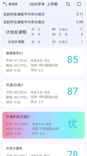 小欣同学 小欣同学