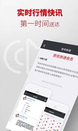 掌上有色(有色金属行业行情平台) v6.8 安卓版