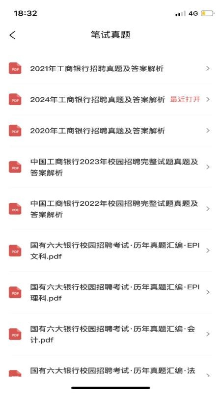 大学生求职就业 大学生求职就业